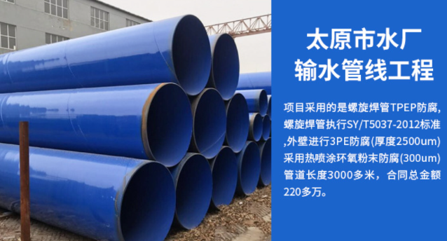 封开太原市输水管厂工程