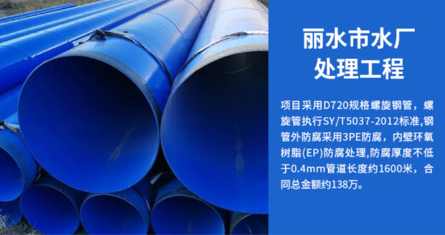 封开丽水水处理管道工程
